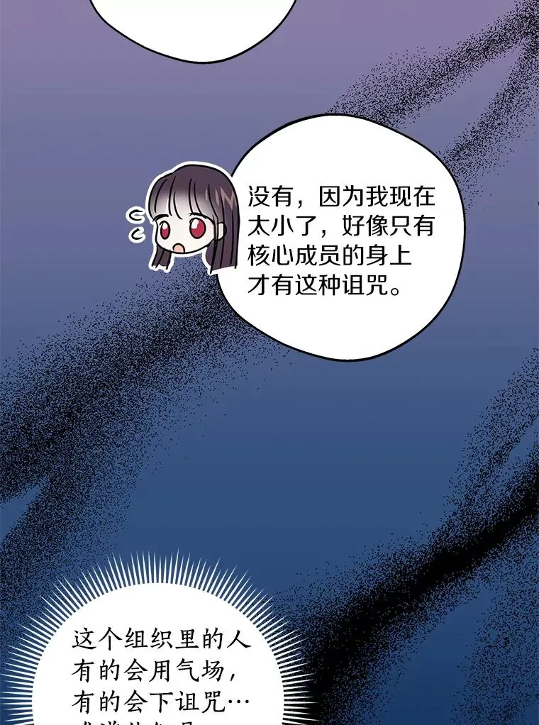 33.不会离开你 第6页