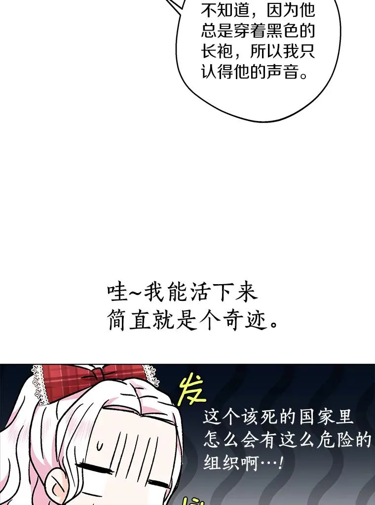 33.不会离开你 第8页
