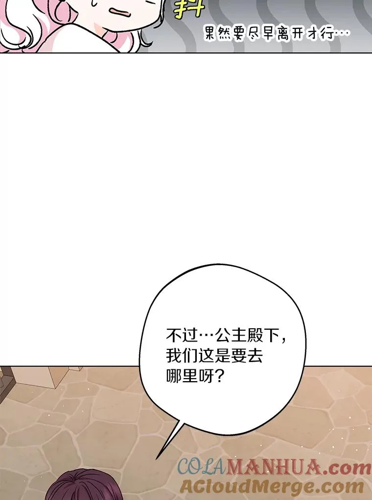 33.不会离开你 第9页