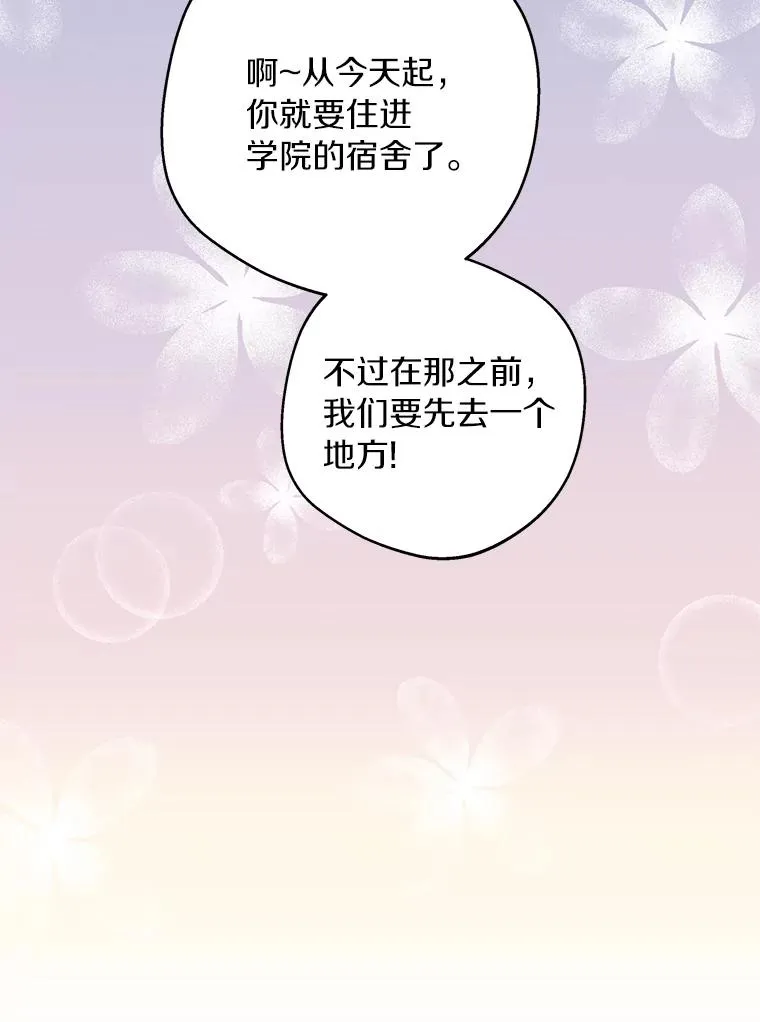 33.不会离开你 第11页
