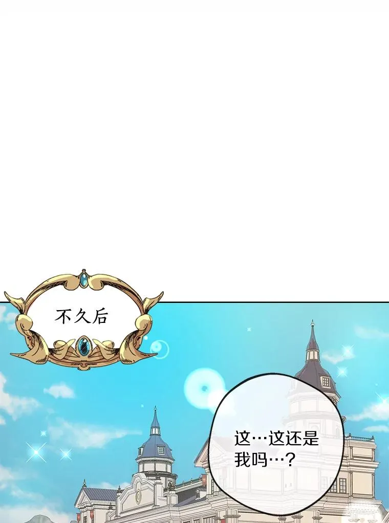 33.不会离开你 第12页