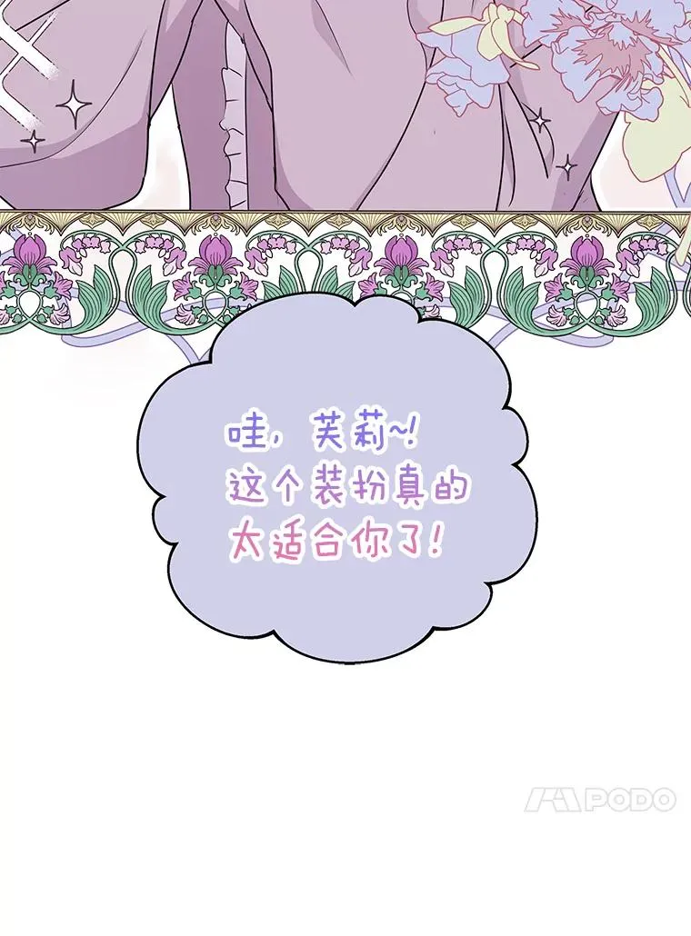 33.不会离开你 第16页
