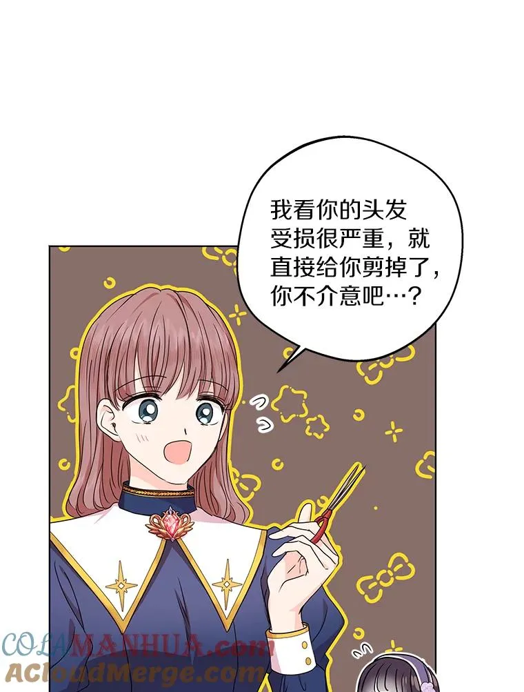 33.不会离开你 第17页