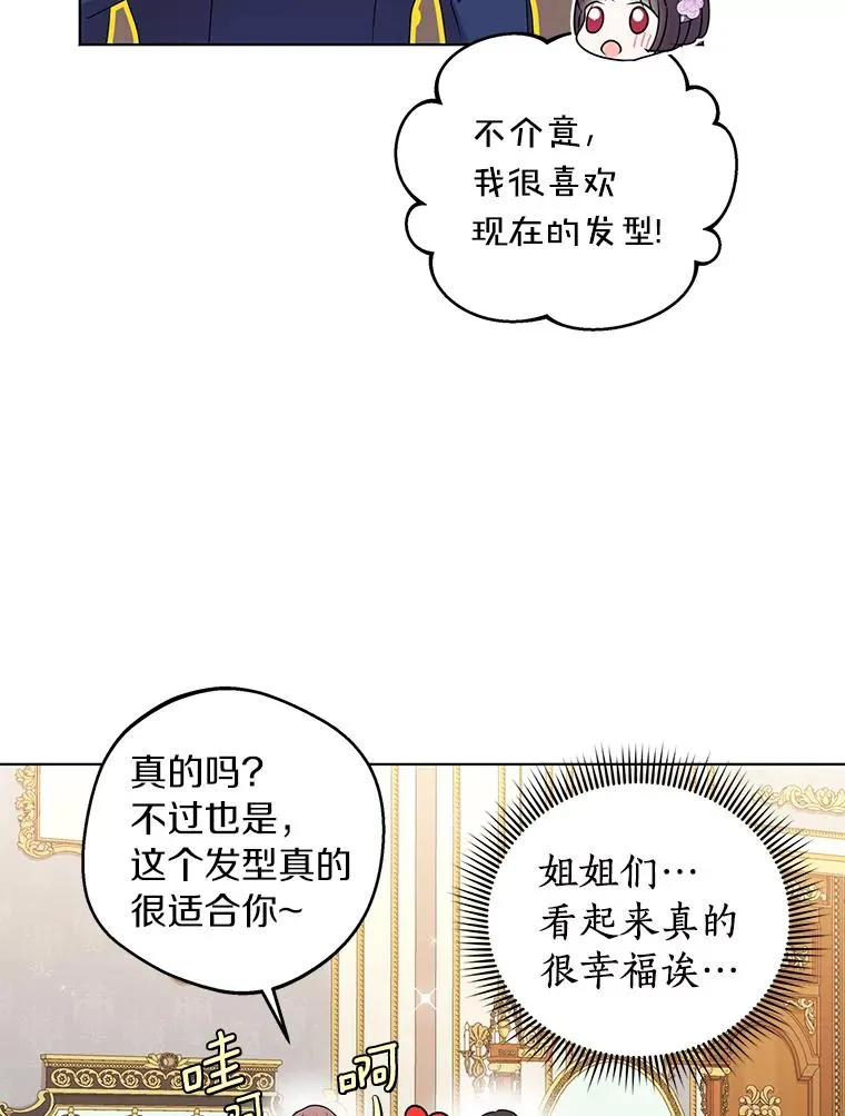 33.不会离开你 第18页