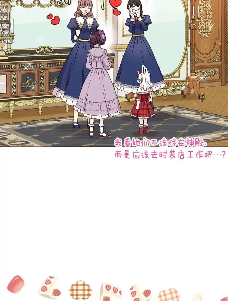 33.不会离开你 第19页