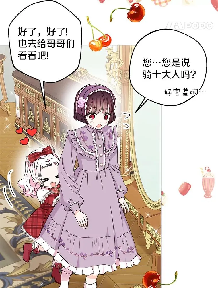 33.不会离开你 第20页