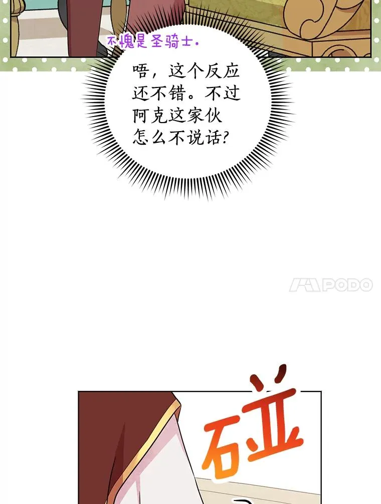 33.不会离开你 第26页