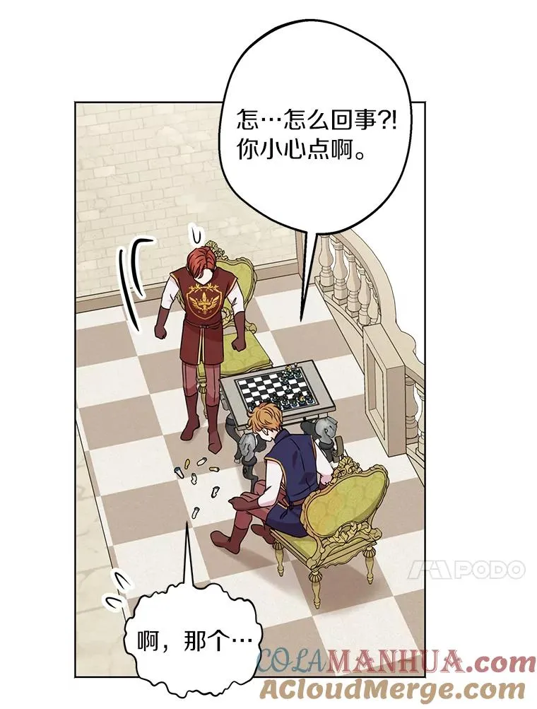 33.不会离开你 第29页