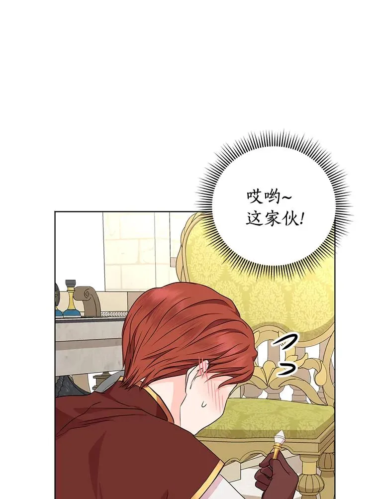 33.不会离开你 第30页