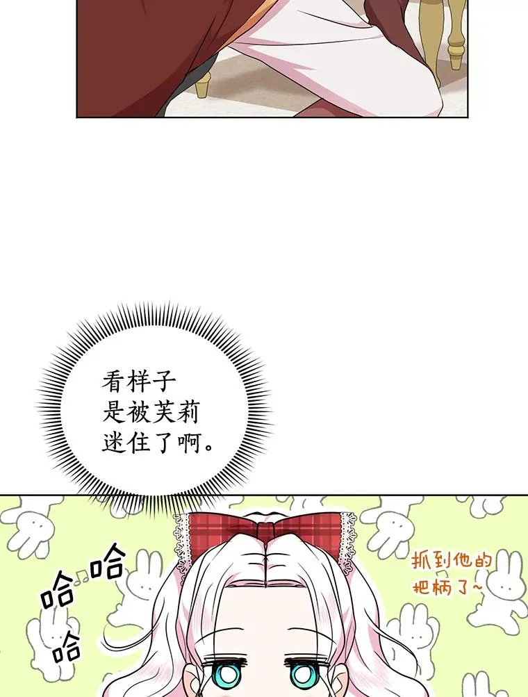 33.不会离开你 第31页