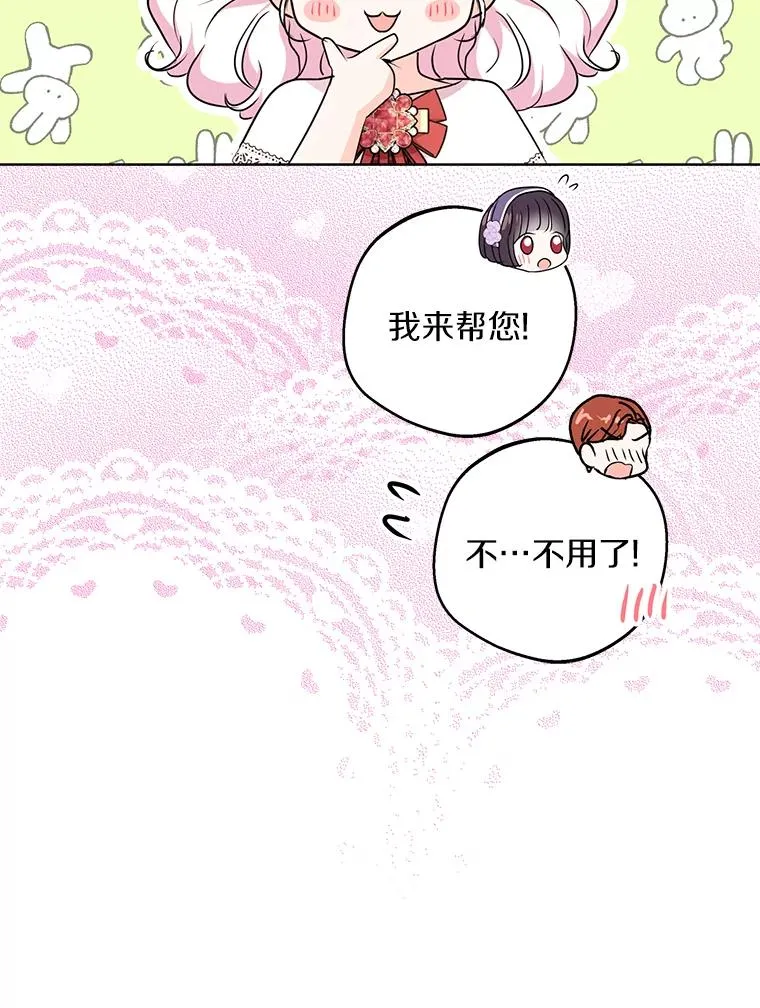 33.不会离开你 第32页