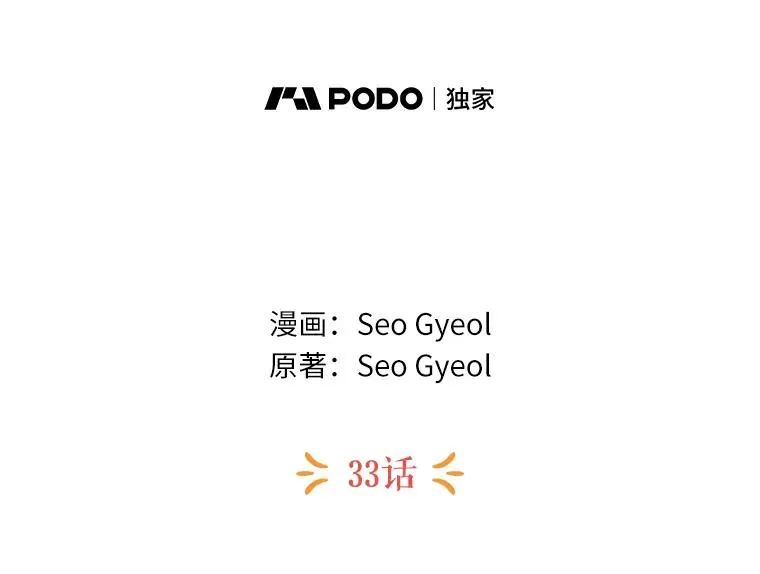 33.不会离开你 第34页