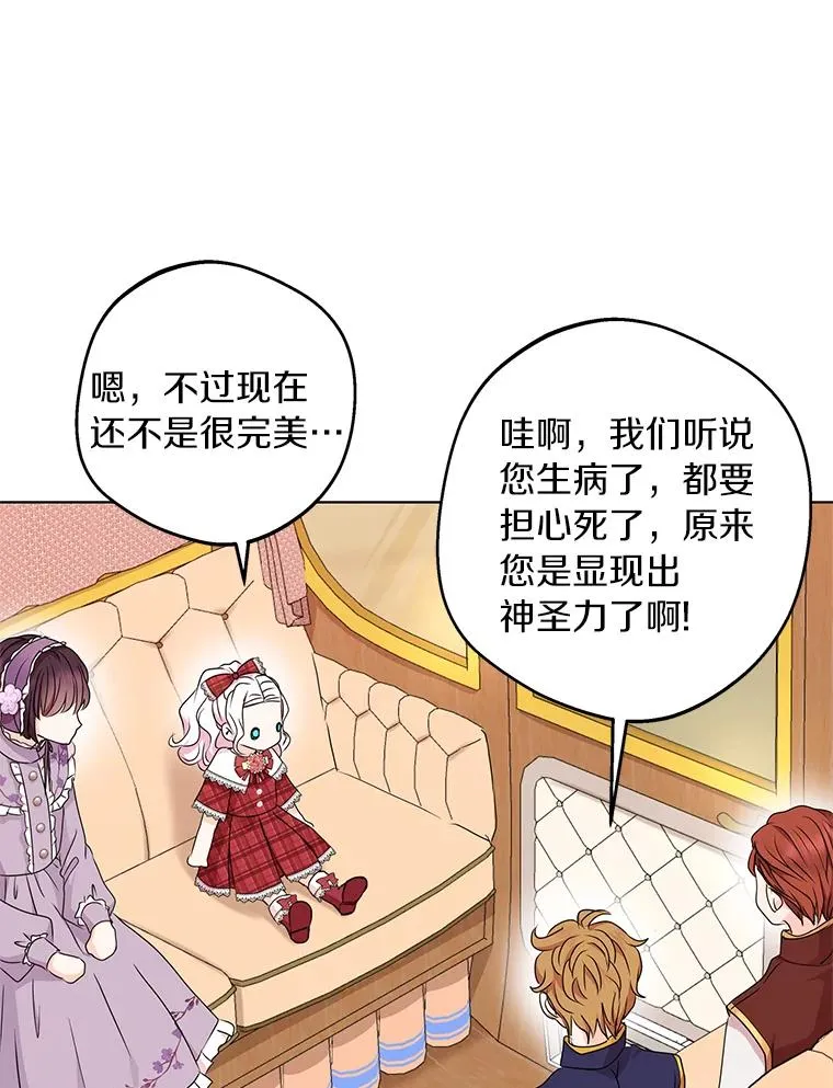 33.不会离开你 第36页
