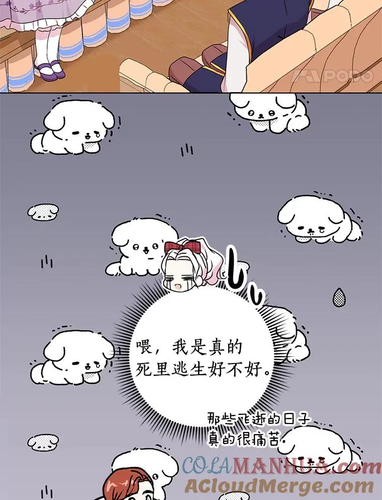 33.不会离开你 第37页