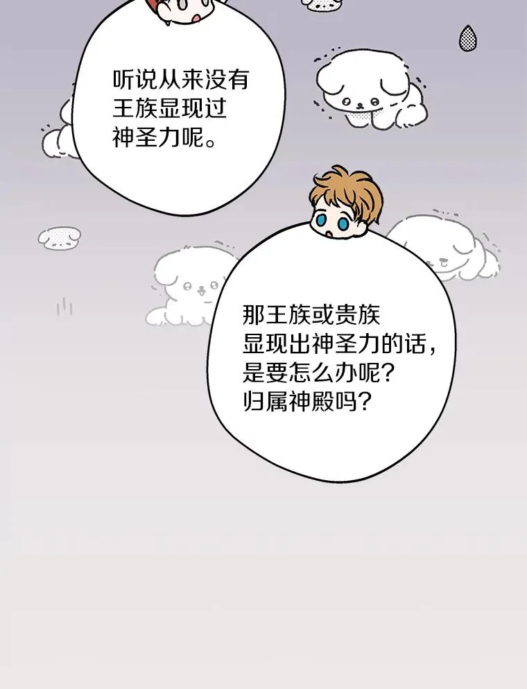 33.不会离开你 第38页