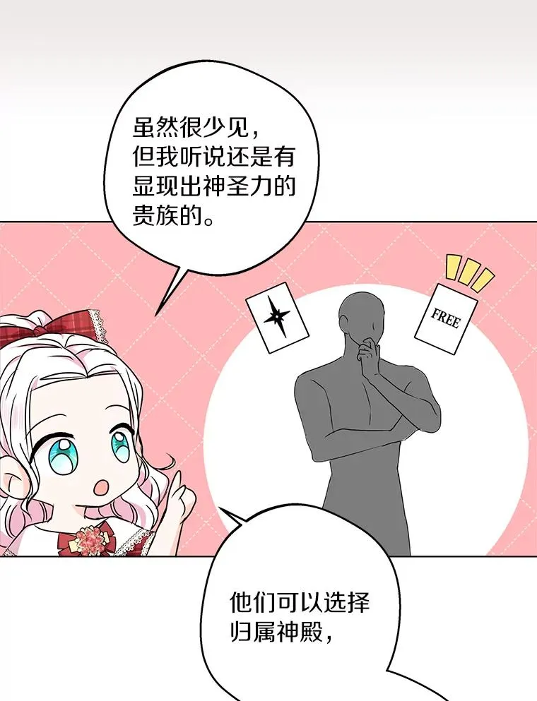 33.不会离开你 第39页