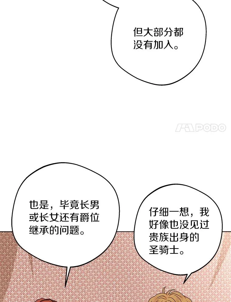 33.不会离开你 第40页