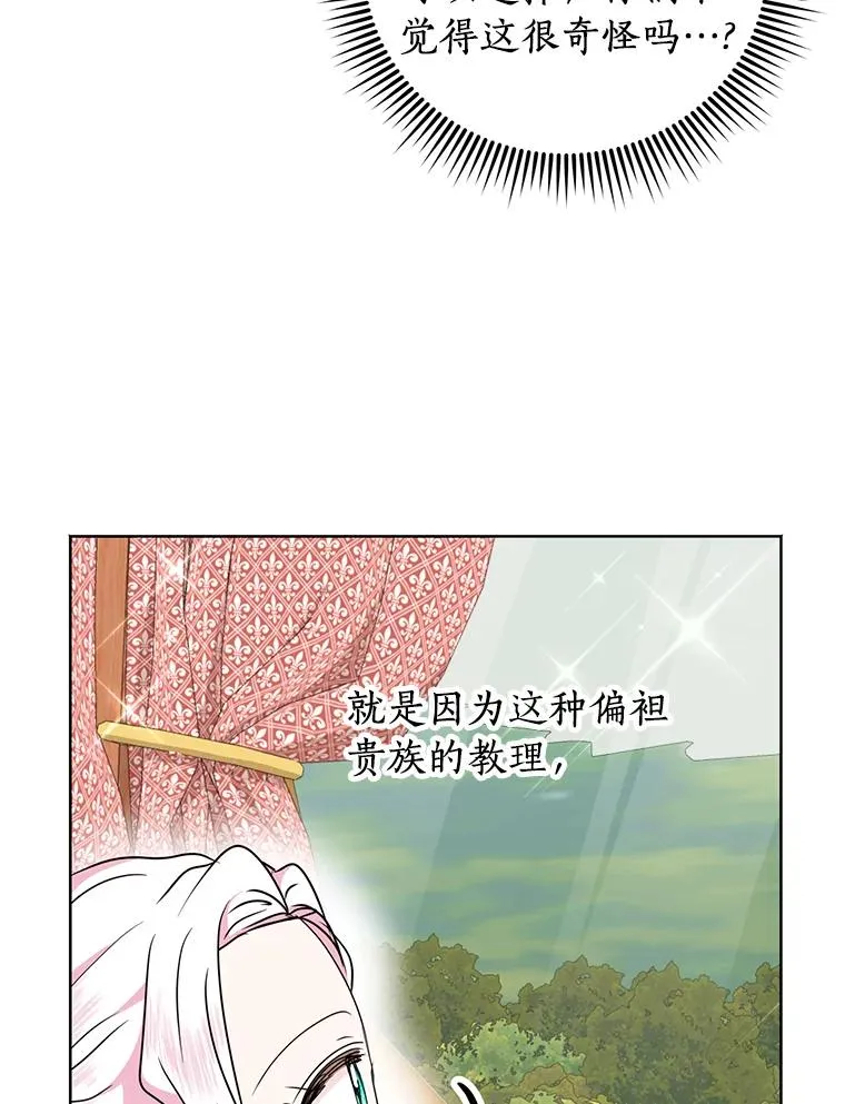 33.不会离开你 第42页