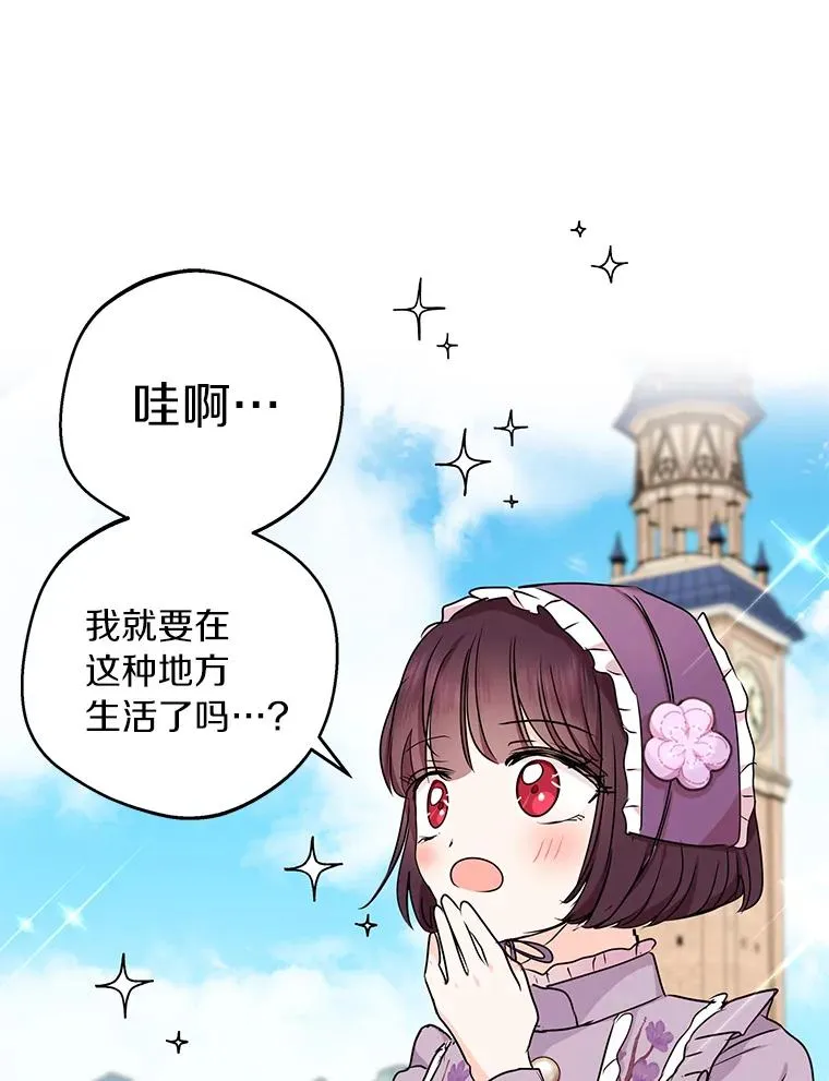 33.不会离开你 第48页