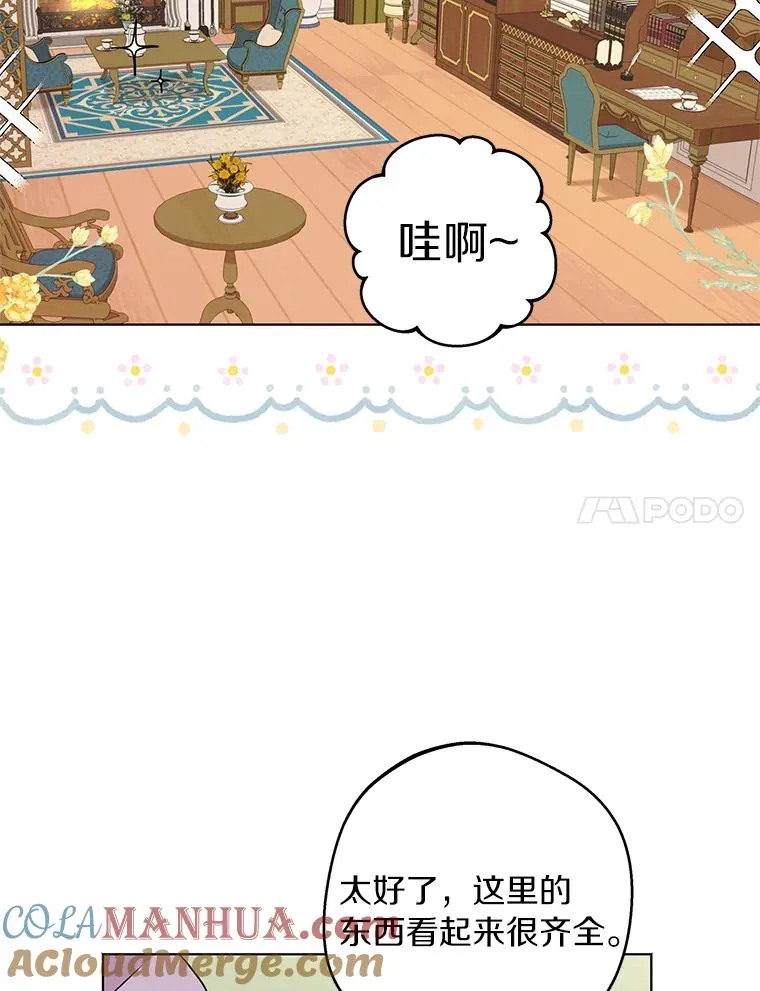 33.不会离开你 第53页