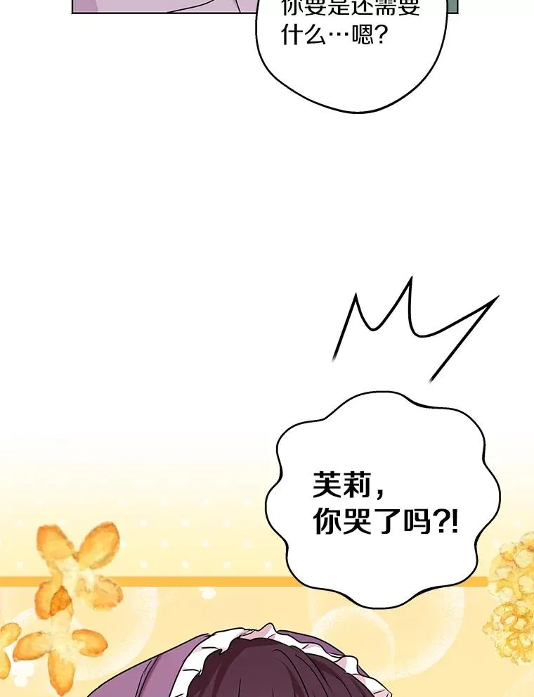 33.不会离开你 第55页