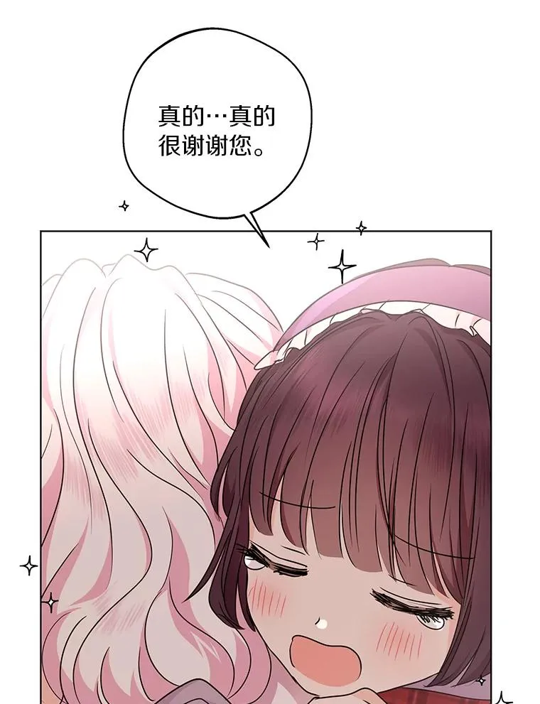 33.不会离开你 第59页