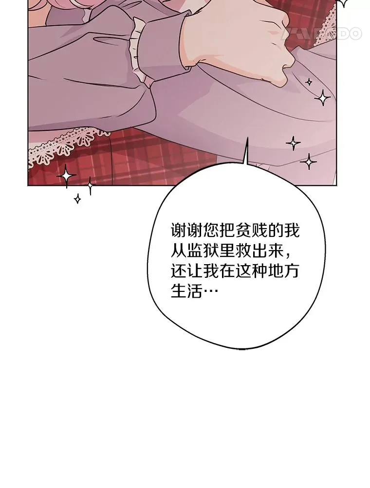 33.不会离开你 第60页