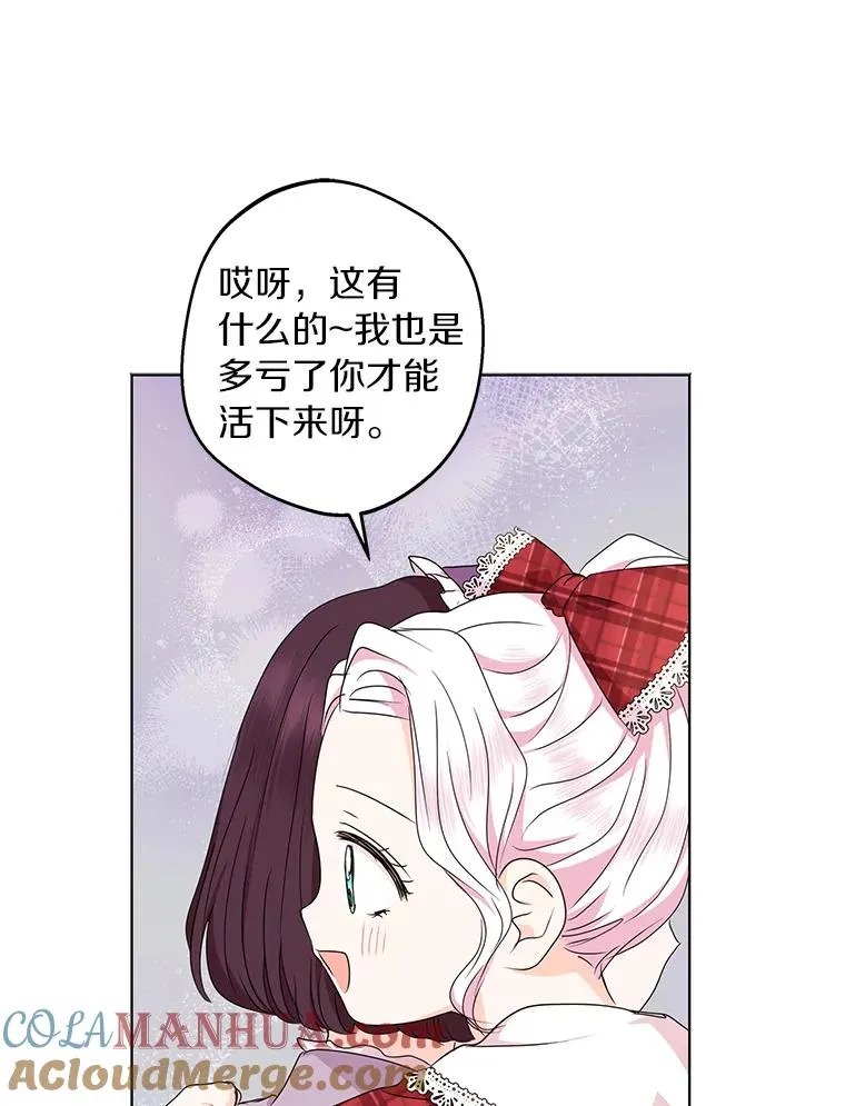 33.不会离开你 第61页