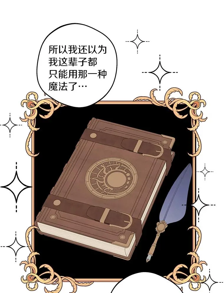 33.不会离开你 第64页