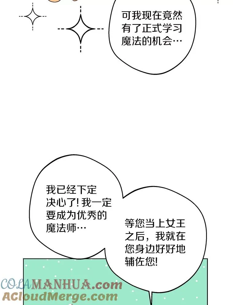 33.不会离开你 第65页