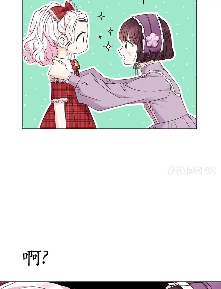 33.不会离开你 第66页