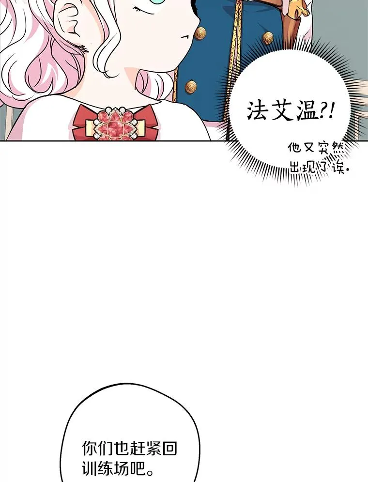 33.不会离开你 第70页