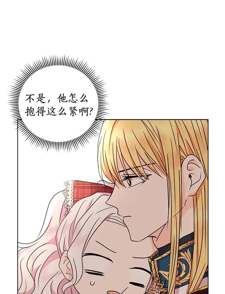 33.不会离开你 第72页