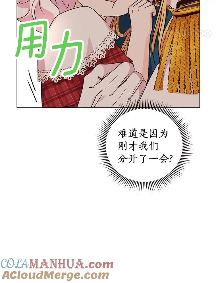 33.不会离开你 第73页