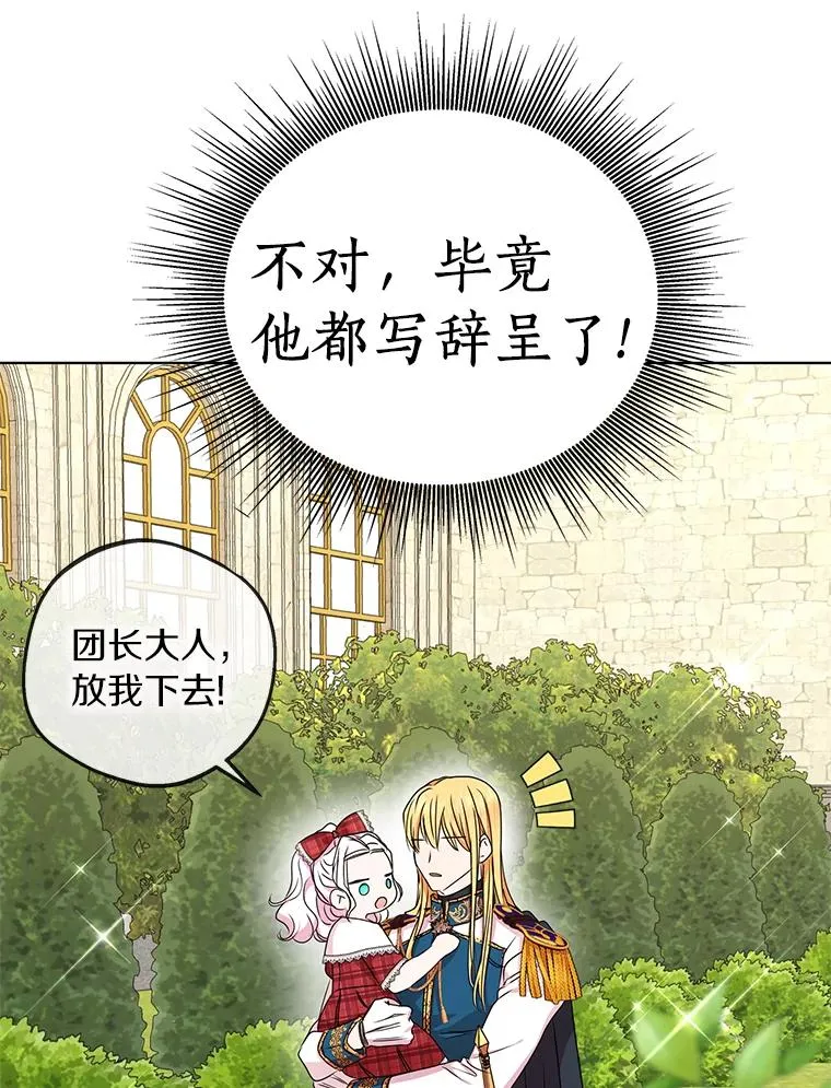 33.不会离开你 第74页