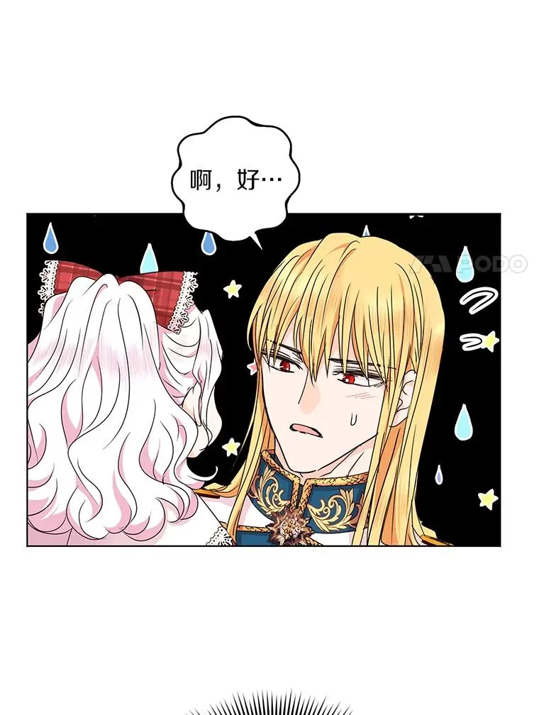 33.不会离开你 第76页
