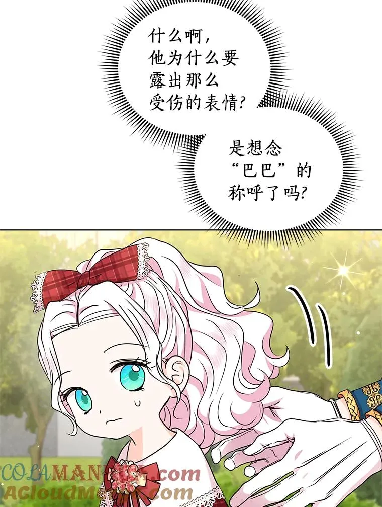 33.不会离开你 第77页