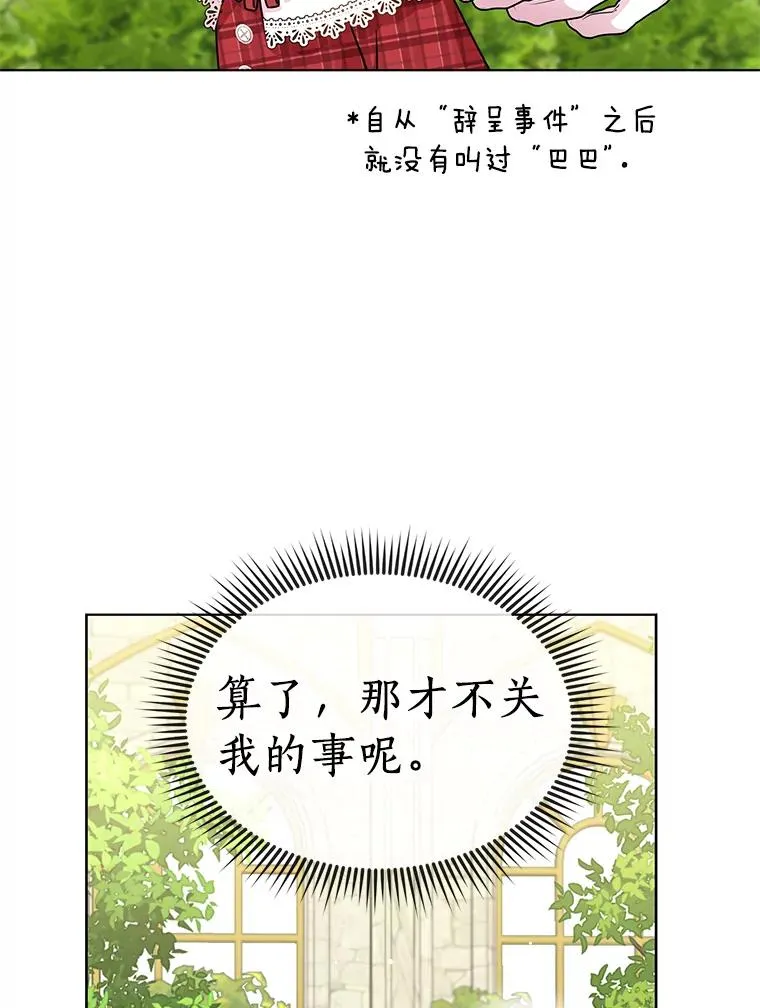 33.不会离开你 第78页