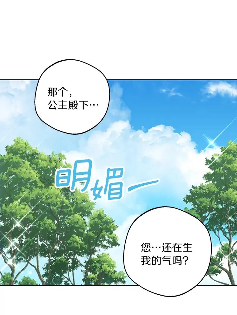 33.不会离开你 第80页