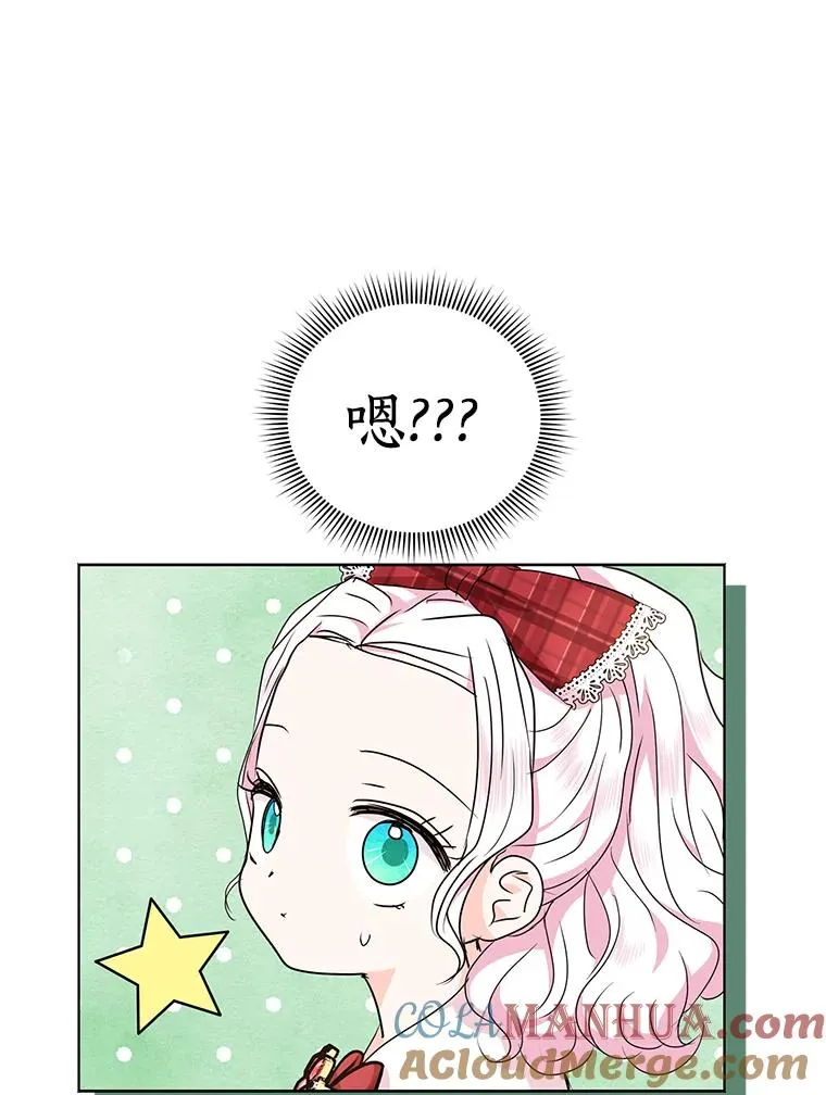33.不会离开你 第81页