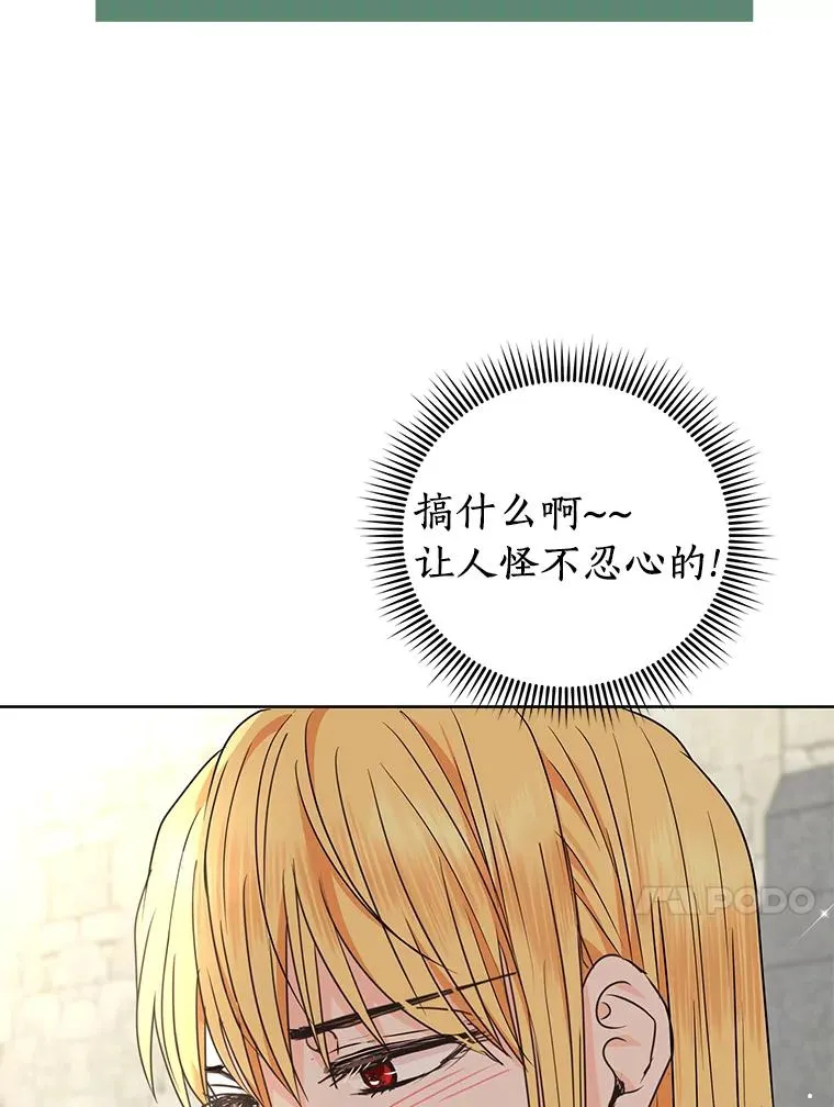 33.不会离开你 第82页