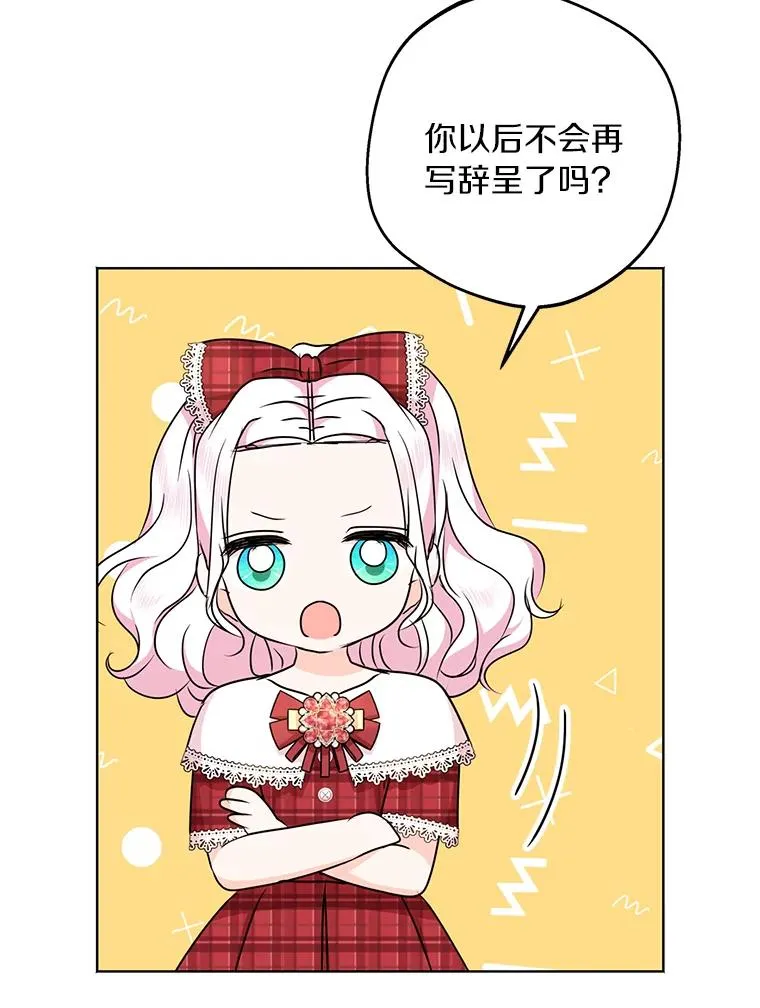 33.不会离开你 第84页
