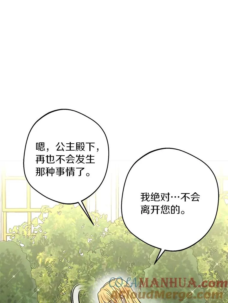 33.不会离开你 第85页