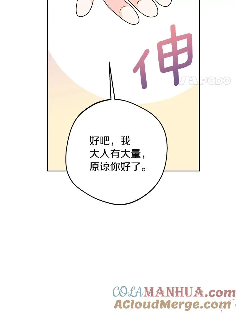 33.不会离开你 第89页