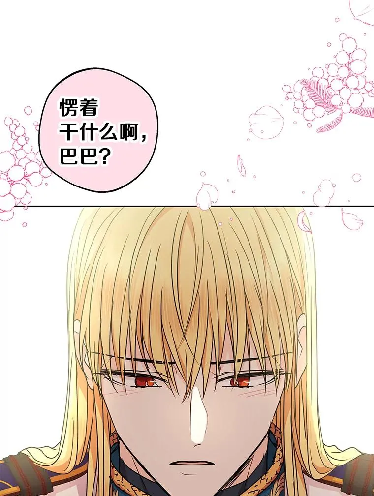 33.不会离开你 第90页