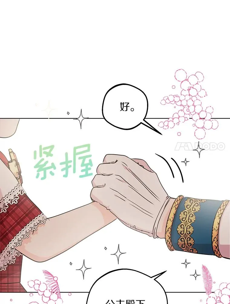 33.不会离开你 第92页