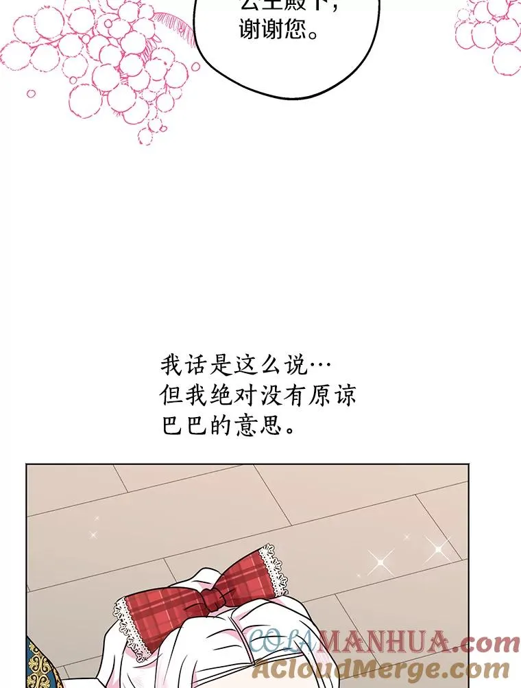 33.不会离开你 第93页