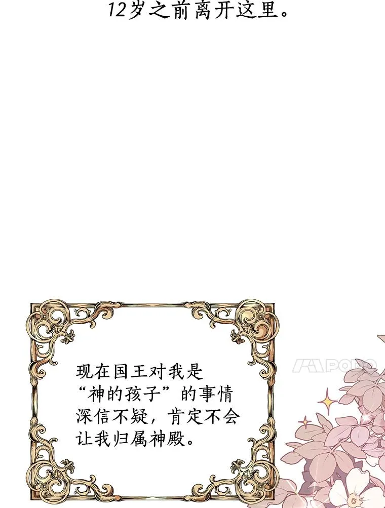 33.不会离开你 第95页