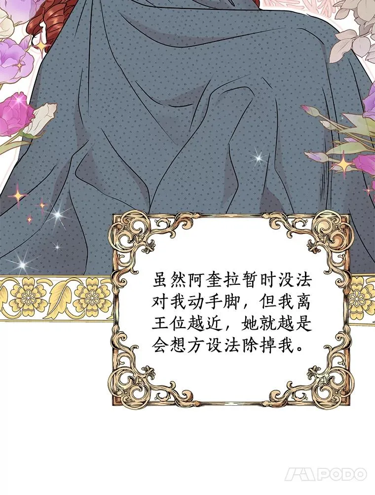 33.不会离开你 第98页