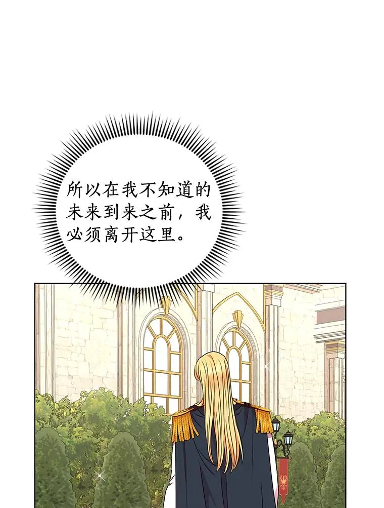 33.不会离开你 第99页